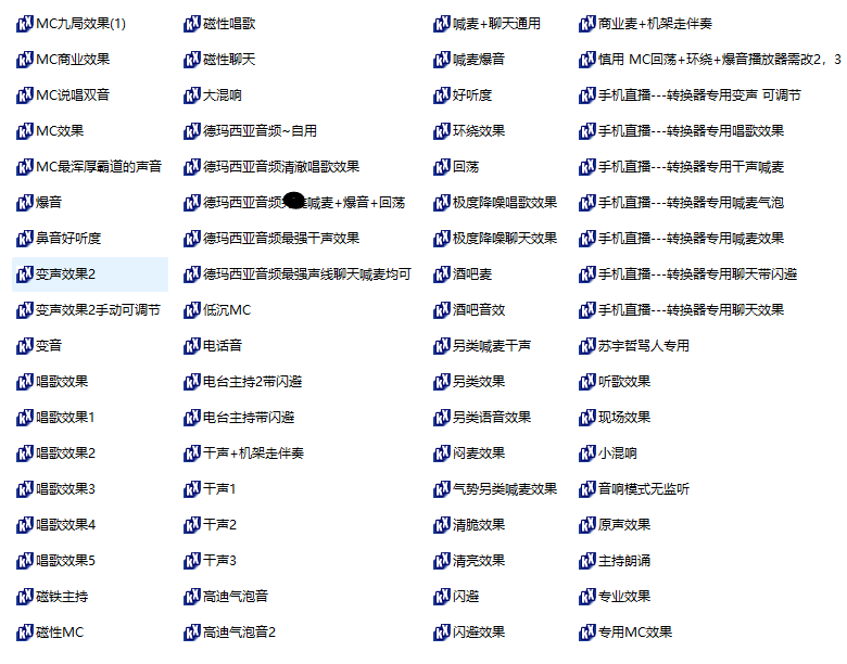 图片[3]-创新声卡kx5.1预设效果包唱歌喊麦说唱闪避变声魔音娃娃音电音效果