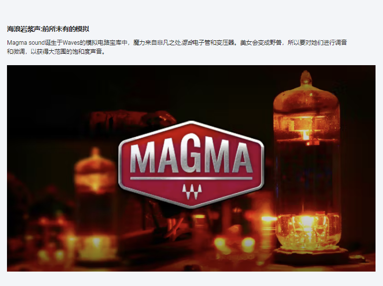 图片[4]-Magma BB Tubes插件模拟电子管音频染色效果器