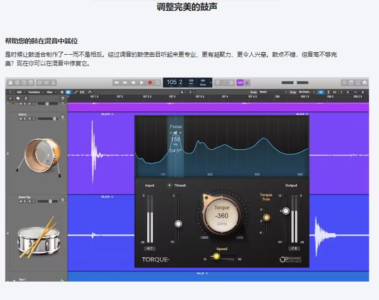 图片[4]-Torque插件音调转换器后期混音效果器