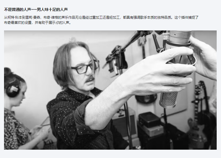 图片[4]-Butch Vig Vocals插件摇滚嘻哈音乐制作效果器