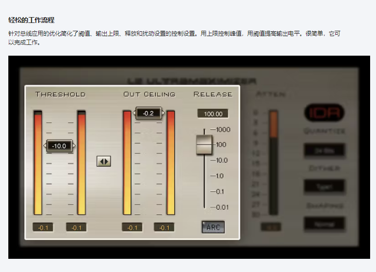 图片[4]-Waves L2插件响度增强母带处理效果器