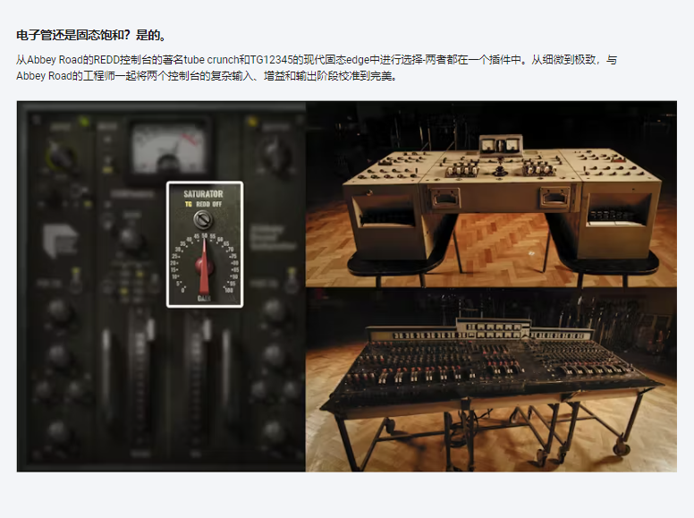 图片[4]-Abbey Road Saturator插件经典电子管饱和效果器