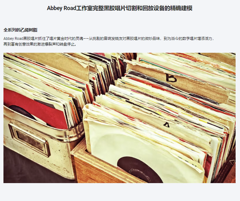 图片[4]-Abbey Road Vinyl插件磁带骤停说唱嘻哈效果器