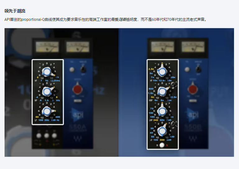 图片[4]-API-550插件经典EQ音色塑形效果器