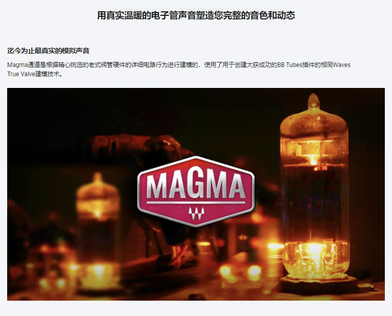 图片[4]-Magma Channel Strip插件塑造温暖柔滑音色效果器