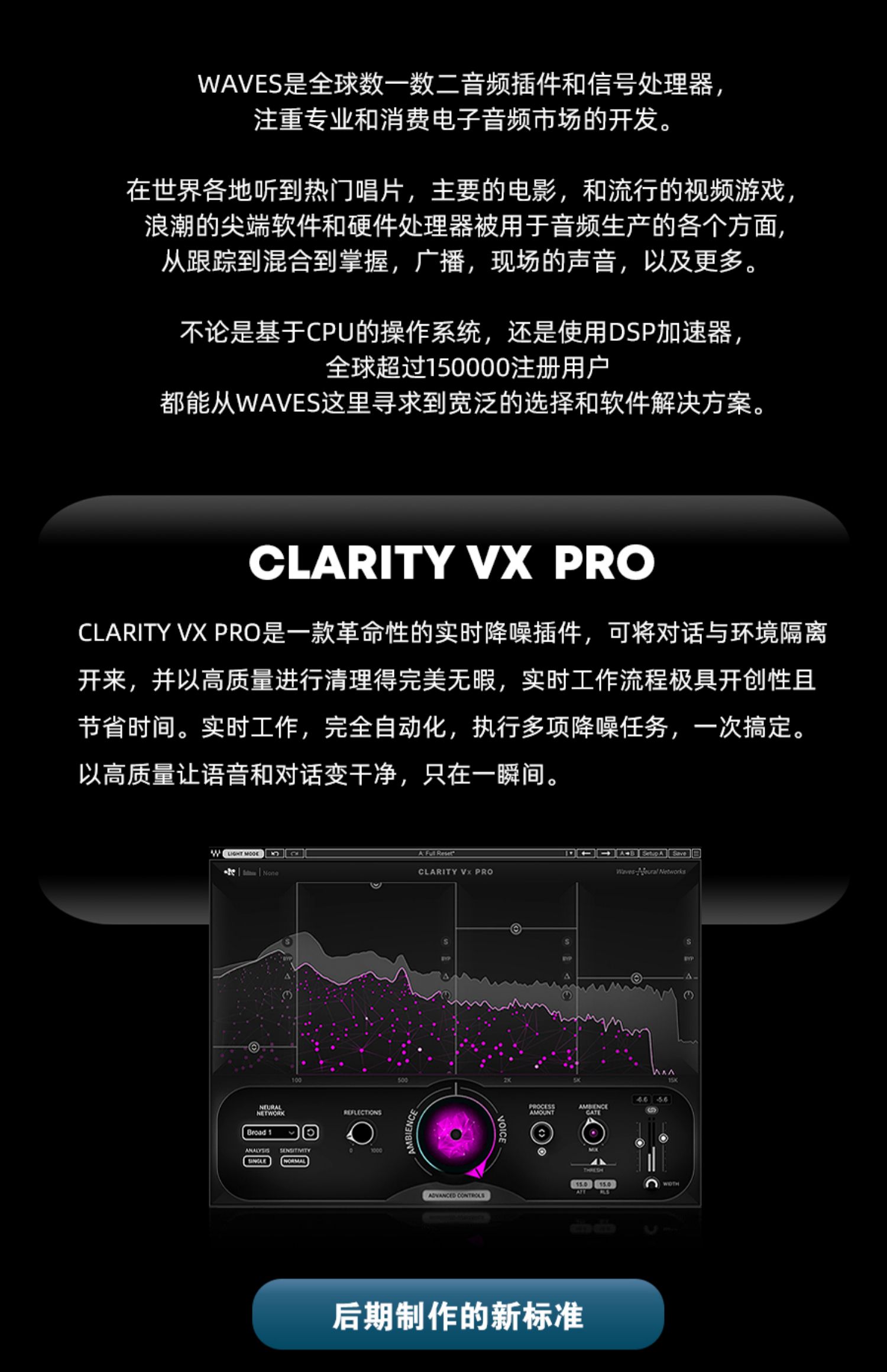 图片[3]-Clarity Vx Pro智能AI人声实时降噪音频高保真无音损降噪修音插件