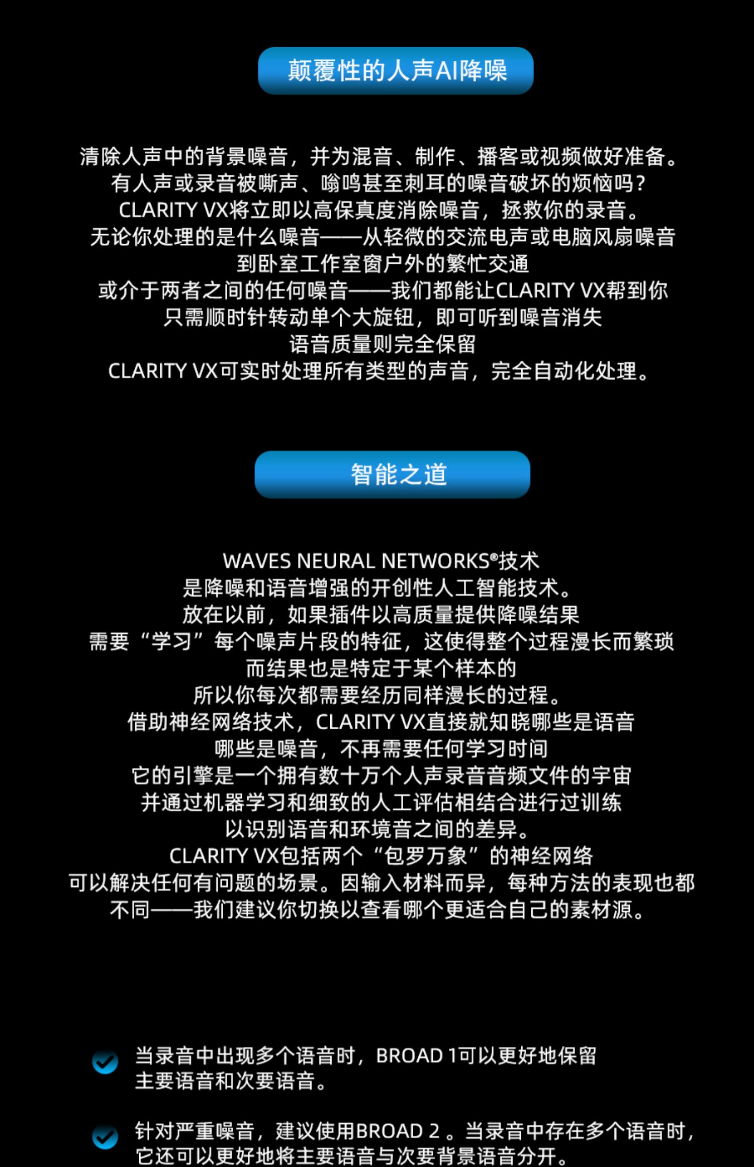 图片[3]-Clarity Vx智能AI人声实时降噪音频高保真无音损降噪修音插件