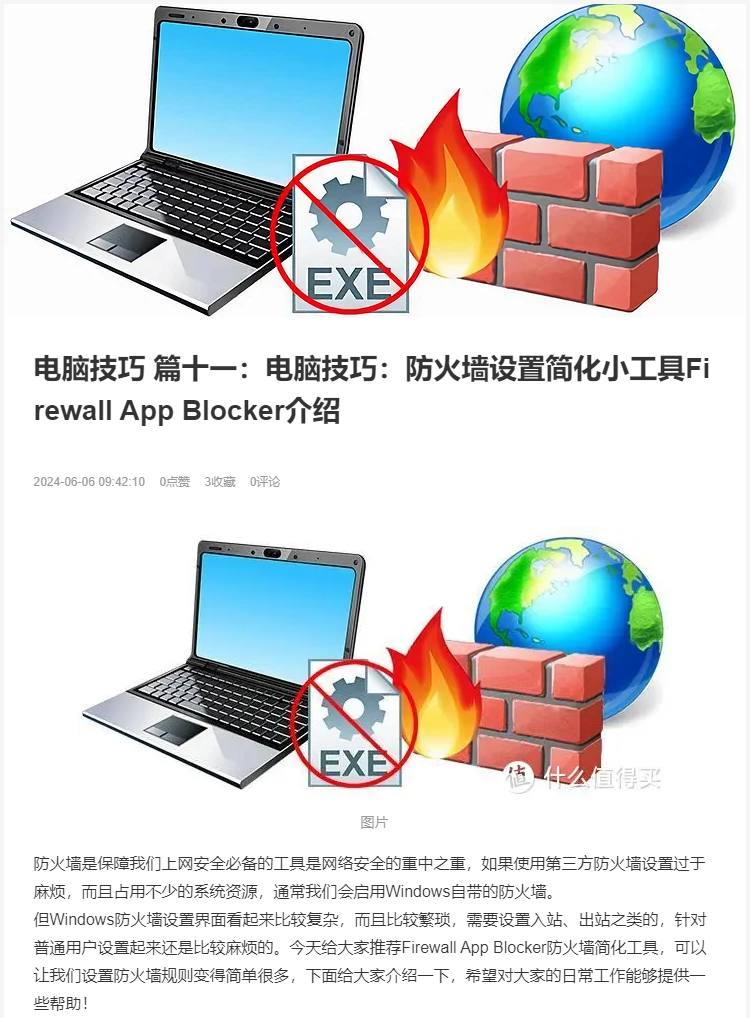 图片[3]-Firewall App Blocker一键禁止软件联网工具自定义软件APP断网软件