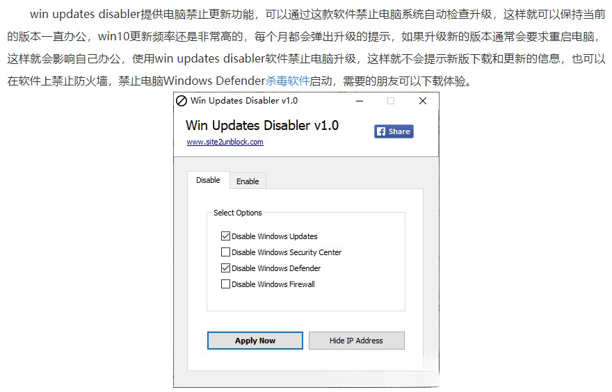 图片[3]-Win Updates Disabler一键开始或关闭wind系统更新/电脑安全中心/Defender