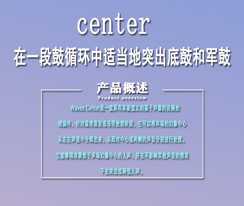 图片[3]-Center音频处理插件后期制作母带处理降低人声效果器