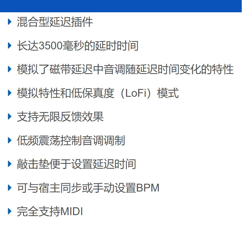 图片[3]-H-Delay延迟插件混音修音调音效果器