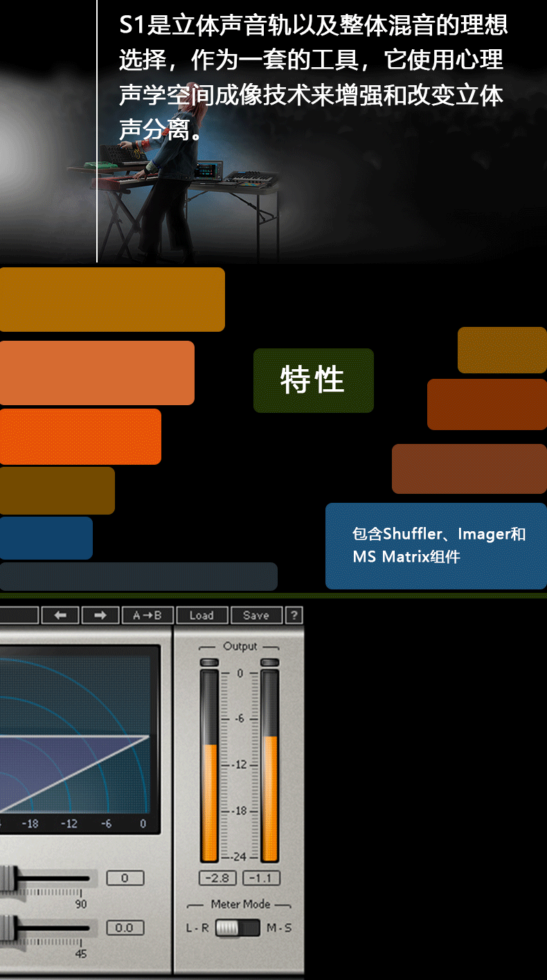 图片[3]-S1 Imager Stereo插件立体声混音修音调音音乐制作效果器