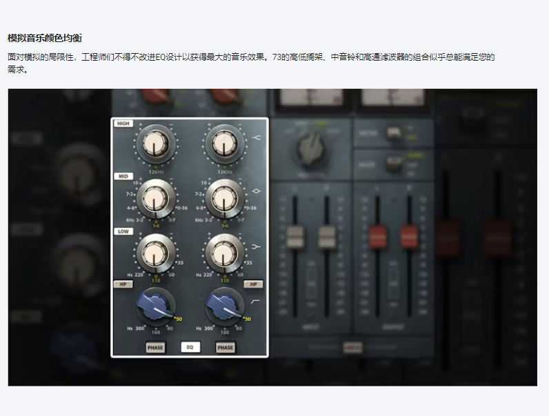 图片[4]-Scheps 73插件音染EQ效果器
