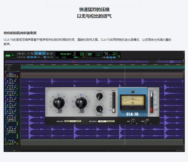 图片[4]-CLA-76插件紧凑/激进/硬朗/压缩效果器