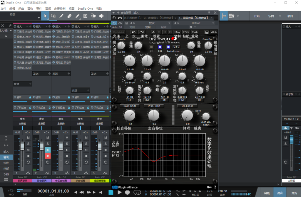 图片[4]-Studio One3机架中文完整版网络直播K歌录音混音编曲通用宿主软件