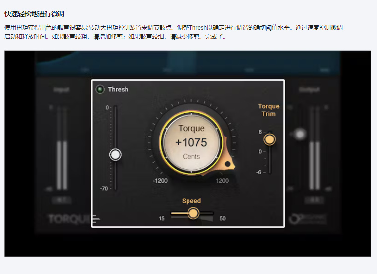 图片[5]-Torque插件音调转换器后期混音效果器