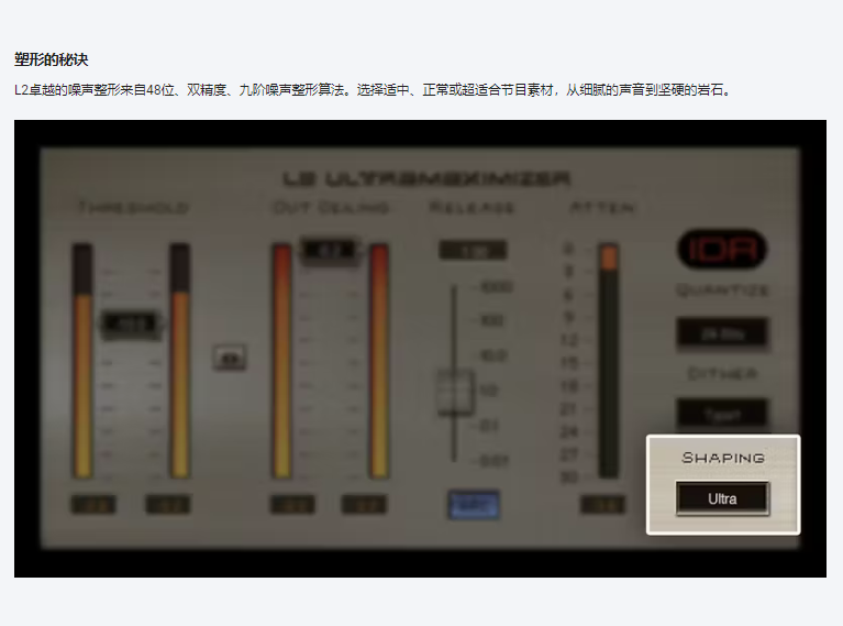 图片[5]-Waves L2插件响度增强母带处理效果器