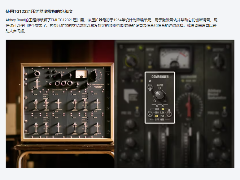 图片[5]-Abbey Road Saturator插件经典电子管饱和效果器