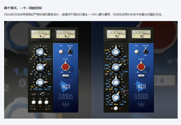 图片[5]-API-550插件经典EQ音色塑形效果器