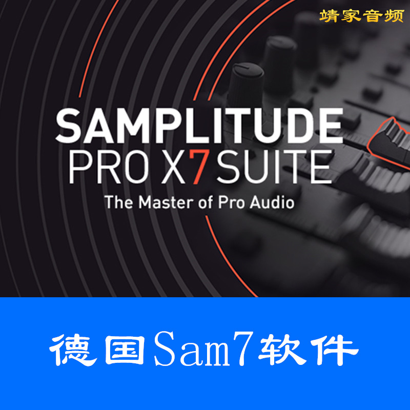 Samplitude7德国机架英文完整版sam7网络K歌直播录音混音通用宿主软件