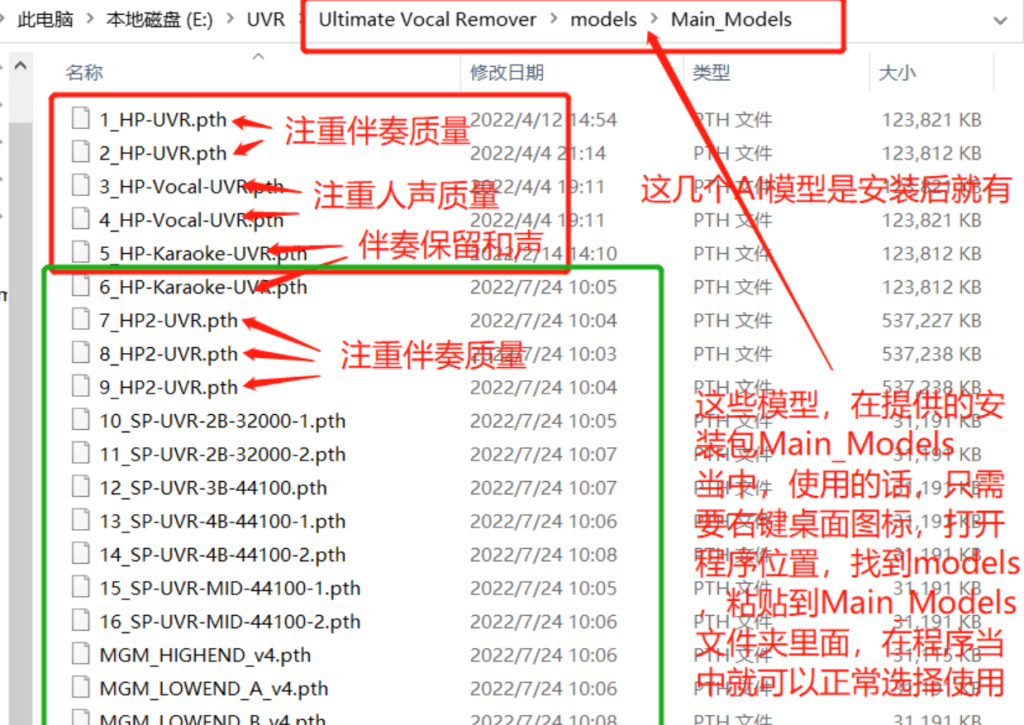 图片[4]-UVR5人声伴奏乐器分离提取神器Ultimate Vocal Remover人工智能AI声音分离消除混响软件