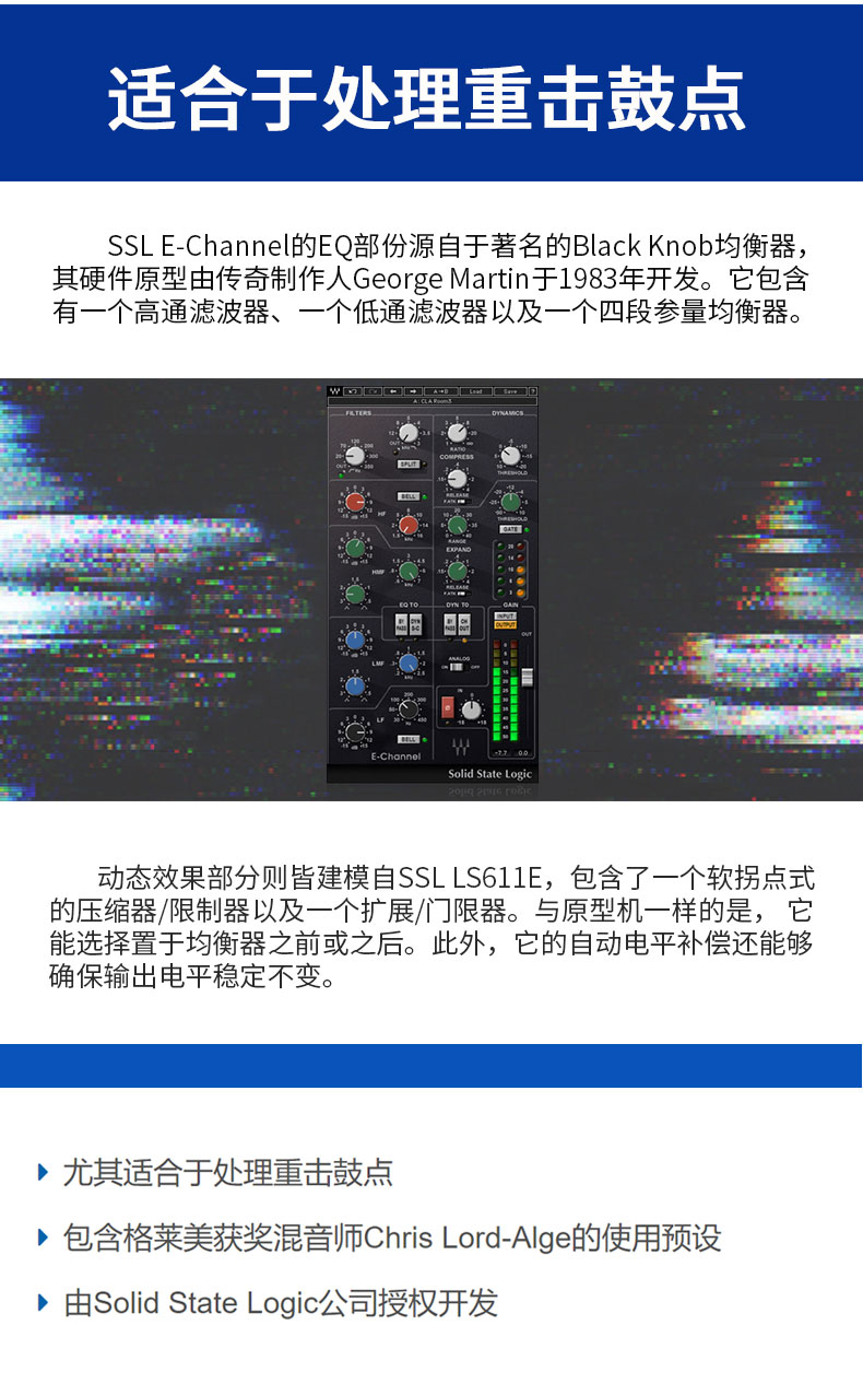 图片[3]-SSLChannel插件EQ均衡器混音编曲通道条效果器