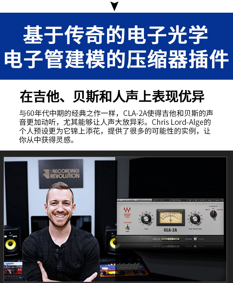 图片[4]-CLA-2A电子管压缩插件温暖人声调音修音混音效果器