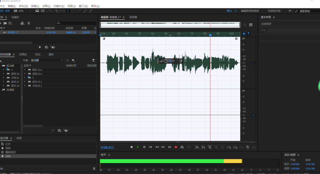 图片[2]-au录音软件中文版Adobe Audition2021后期修音混音宿主软件