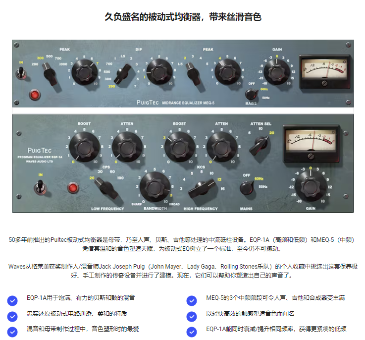 图片[3]-PuigTec EQP1A插件下载，混音调音效果器，音频插件