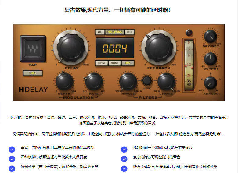 图片[4]-H-Delay延迟插件混音修音调音效果器