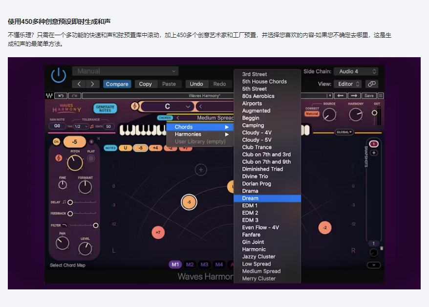 图片[4]-Waves Harmony和声插件人声合唱和声伴唱制作效果器