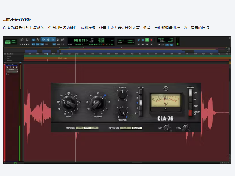 图片[5]-CLA-76插件紧凑/激进/硬朗/压缩效果器