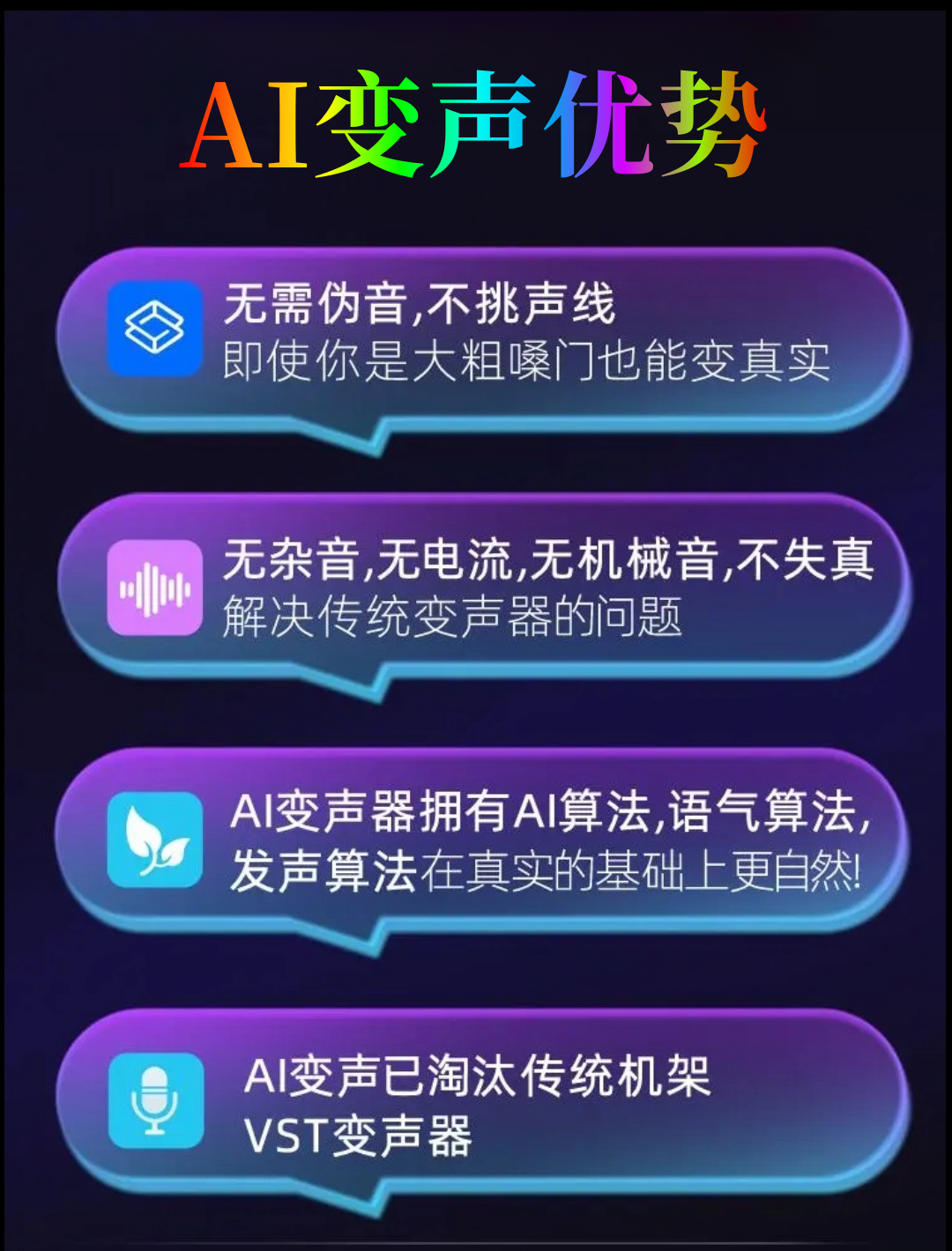 图片[4]-AI实时变声直播聊天零延迟软件真实变声御姐音男变女变男音最先进RVC变声AI软件