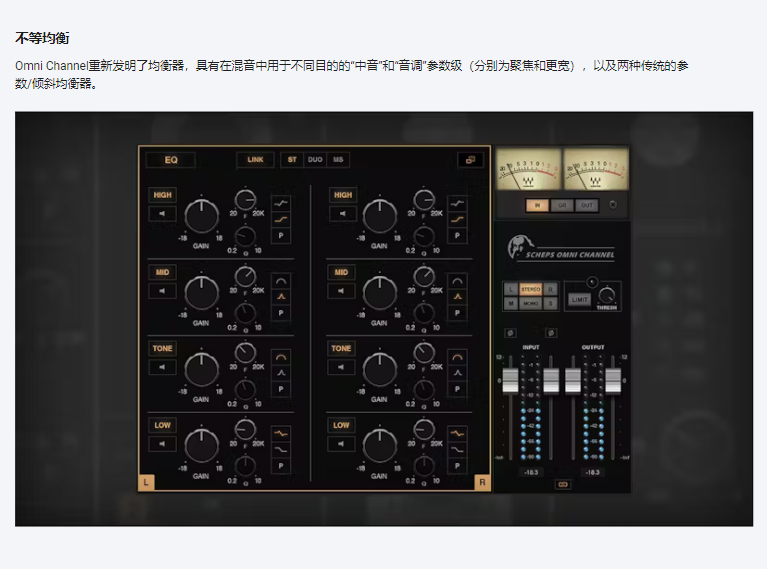 图片[6]-Scheps Omni Channel 2插件经典通道条母带处理效果器