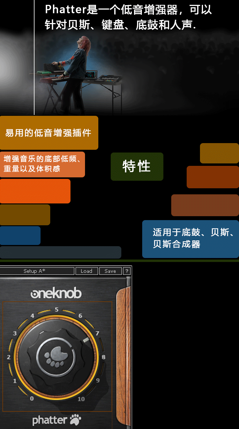 图片[5]-OneKnob Phatter插件低音增强效果器