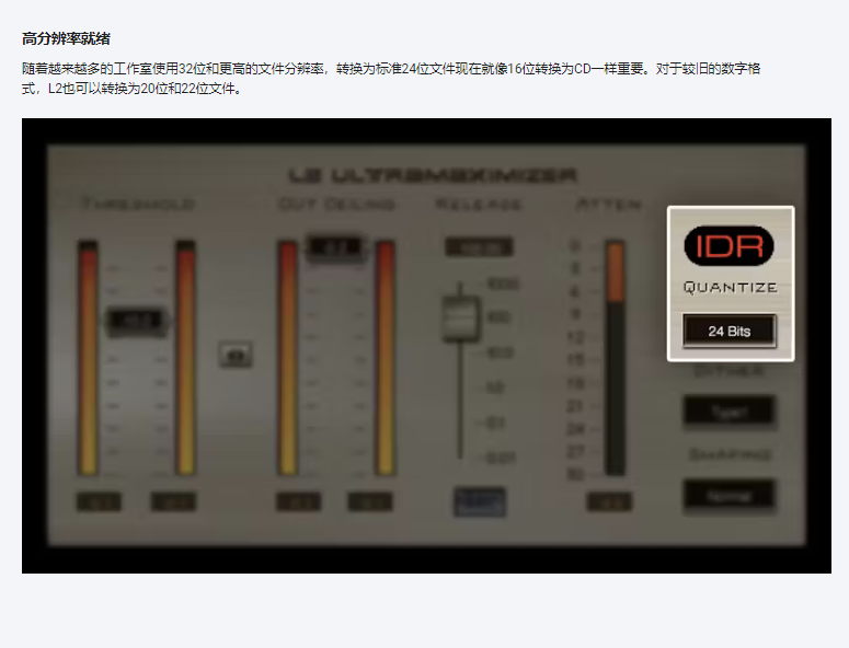 图片[6]-Waves L2插件响度增强母带处理效果器