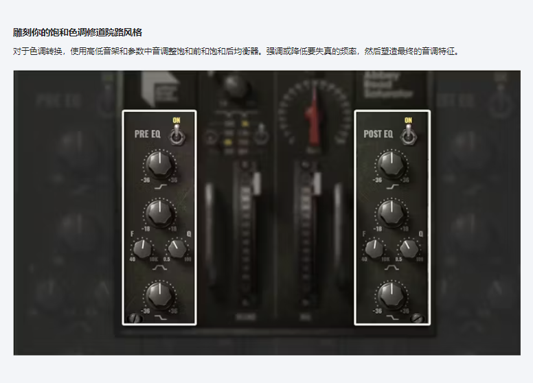 图片[6]-Abbey Road Saturator插件经典电子管饱和效果器