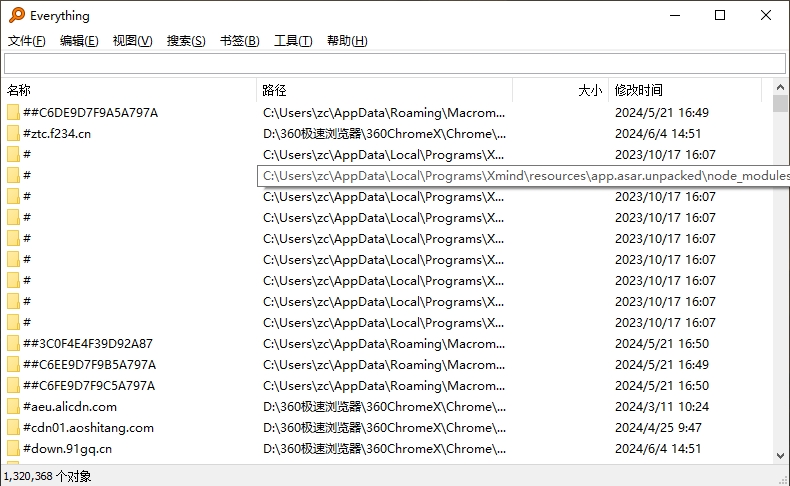 图片[5]-Everything搜索工具/光速搜索文件/快速定位查找文件/提高工作效率