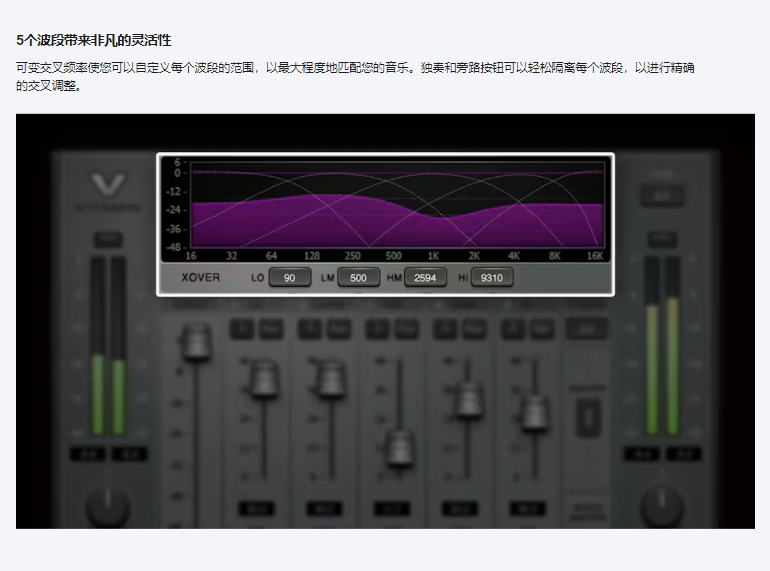 图片[6]-Vitamin插件修音音调增强音色效果器