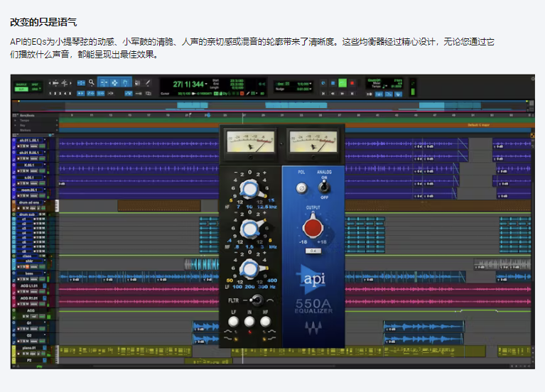 图片[6]-API-550插件经典EQ音色塑形效果器