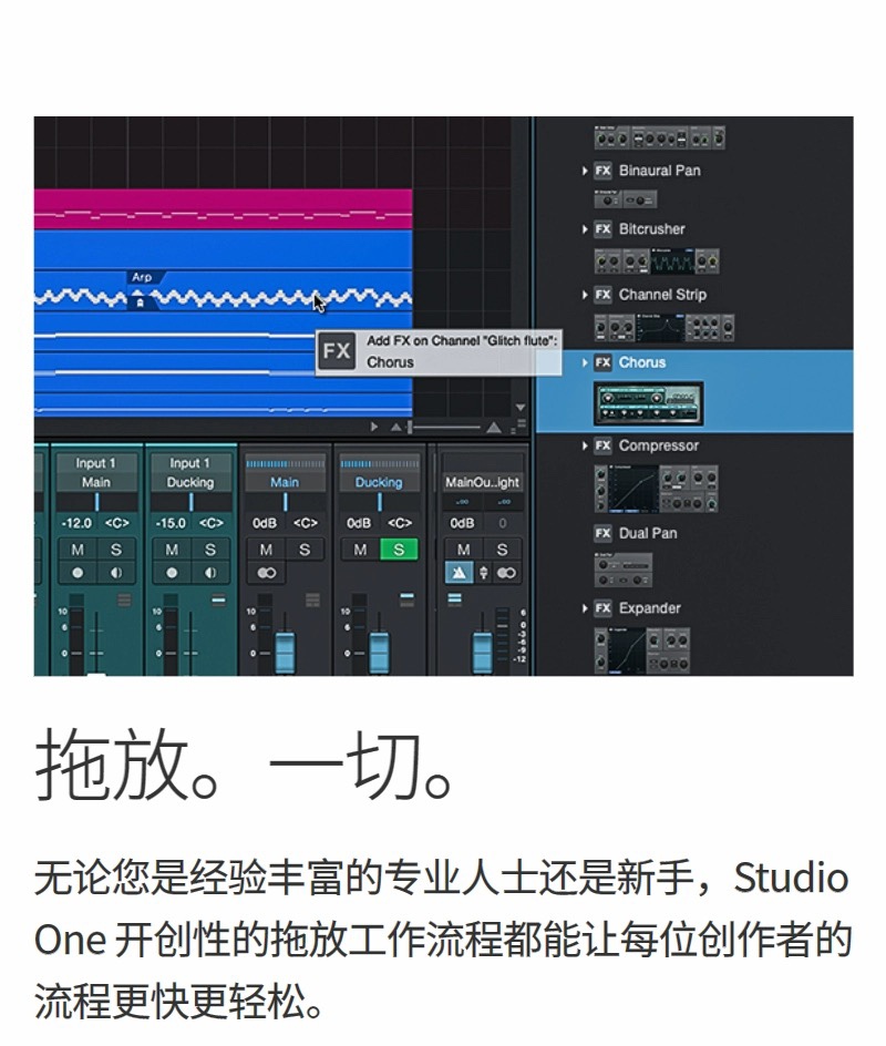 图片[6]-Studio One6宿主机架新版网络直播K歌录音修音混音编曲宿主软件