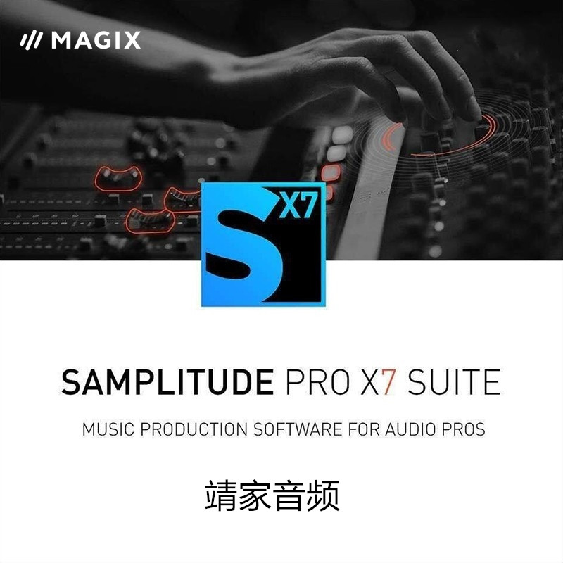 图片[2]-Samplitude7德国机架英文完整版sam7网络K歌直播录音混音通用宿主软件