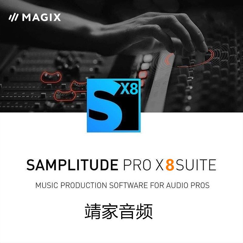 图片[2]-Samplitude8德国机架英文完整版sam8网络K歌直播录音混音通用宿主软件