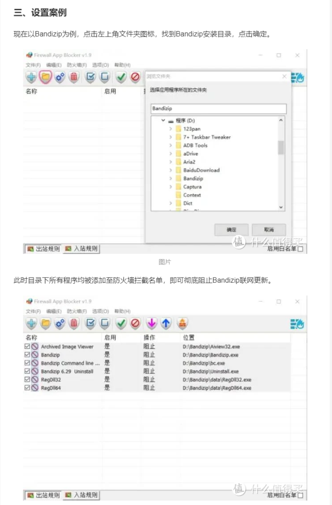 图片[5]-Firewall App Blocker一键禁止软件联网工具自定义软件APP断网软件