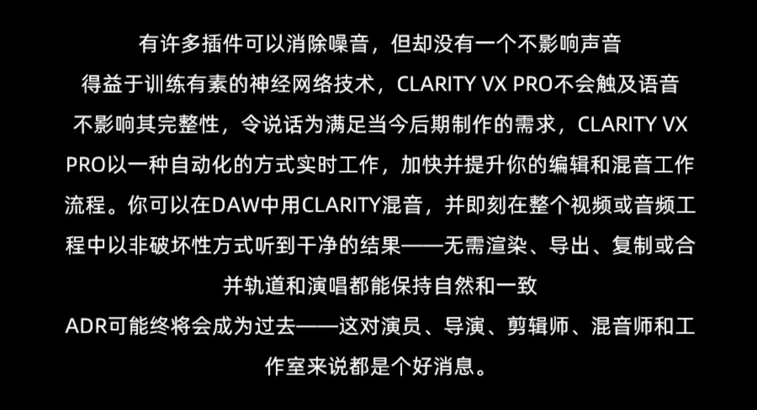 图片[5]-Clarity Vx Pro智能AI人声实时降噪音频高保真无音损降噪修音插件