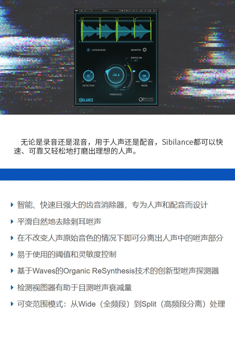 图片[5]-Sibilance消齿音插件调音修音编曲混音效果器