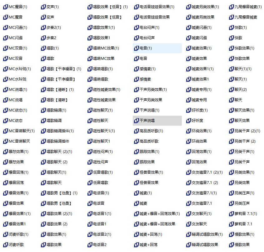 图片[5]-创新声卡效果包kx5.1/7.1预设效果包唱歌喊麦闪避变声魔音娃娃音效果
