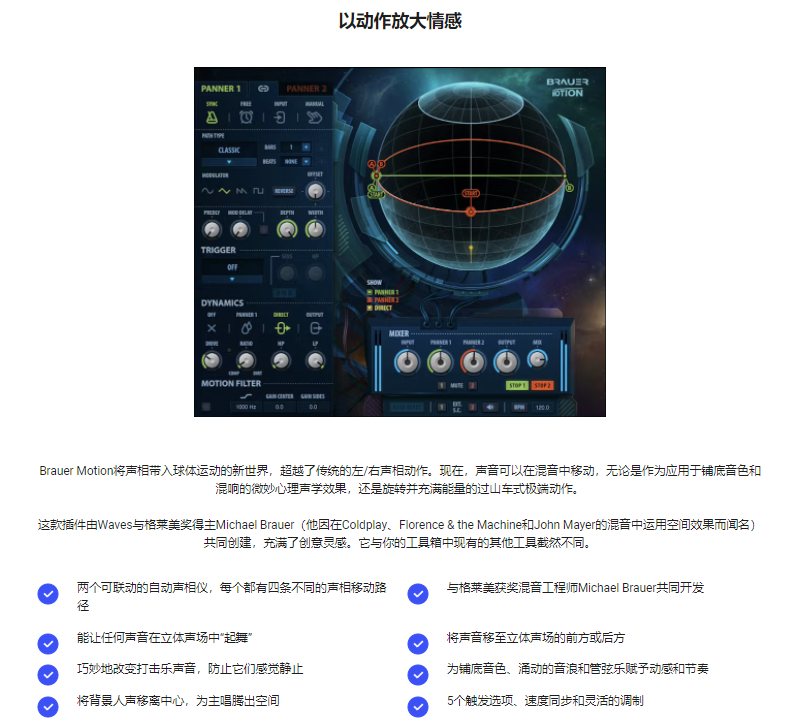 图片[5]-Brauer Motion立体声插件下载，后期混音录音声场控制效果器，