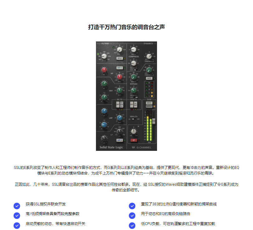 图片[4]-SSLChannel插件EQ均衡器混音编曲通道条效果器