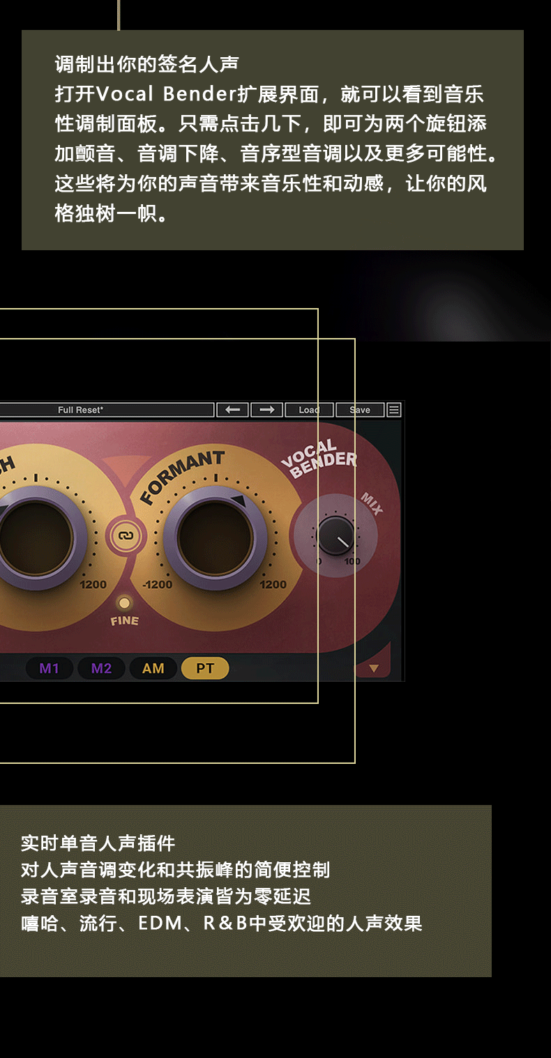 图片[5]-Vocal Bender插件实时单音人声操控混响效果器零延迟